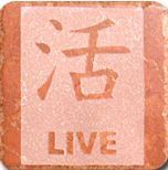 Tegnet for ordet liv - det udtales huo p kinesisk